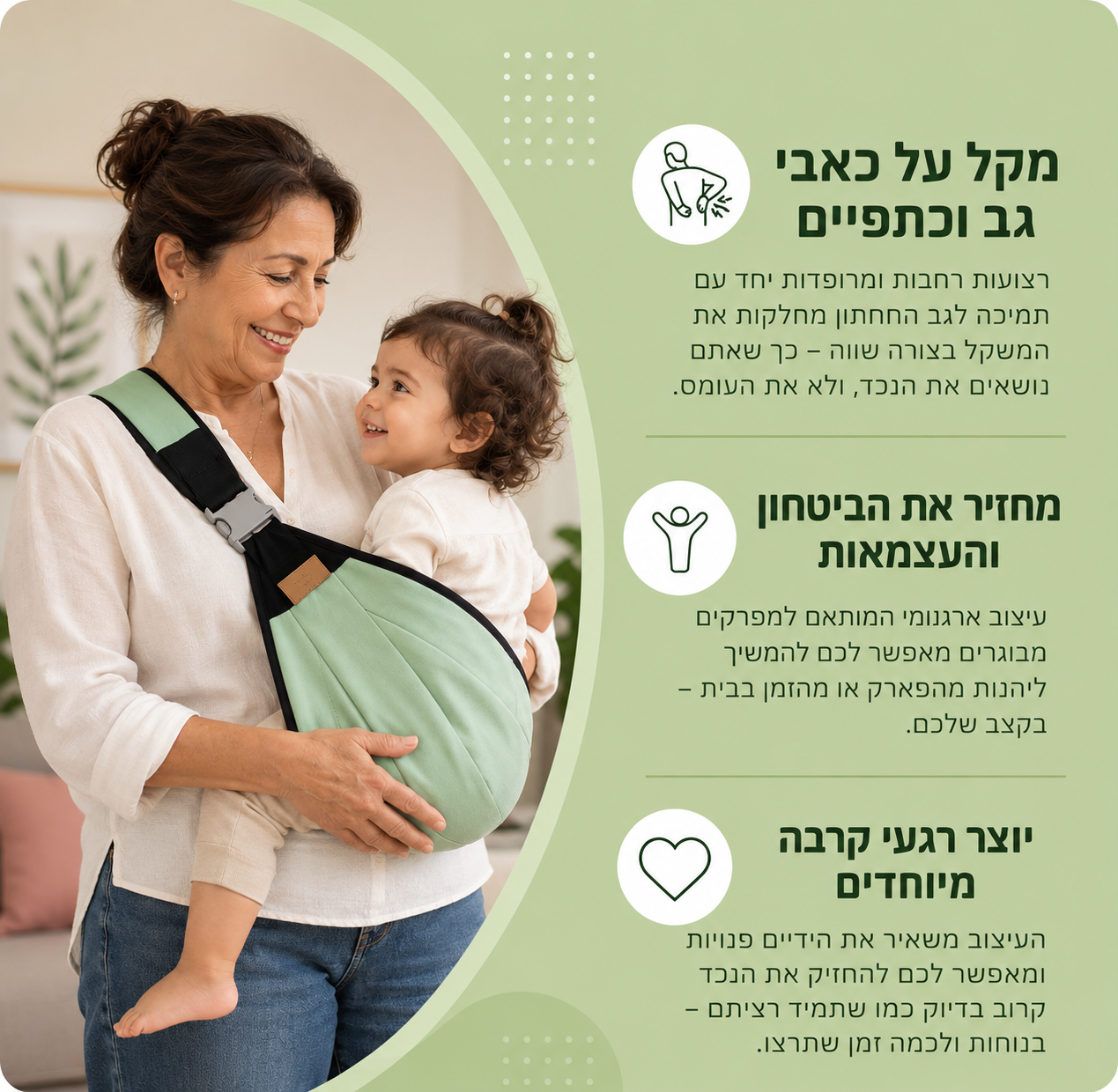 SORO Carry – מנשא תינוק ארגונומי